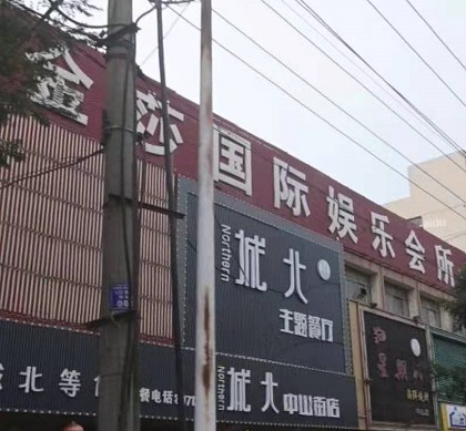 深圳金莎国际KTV消费价格点评